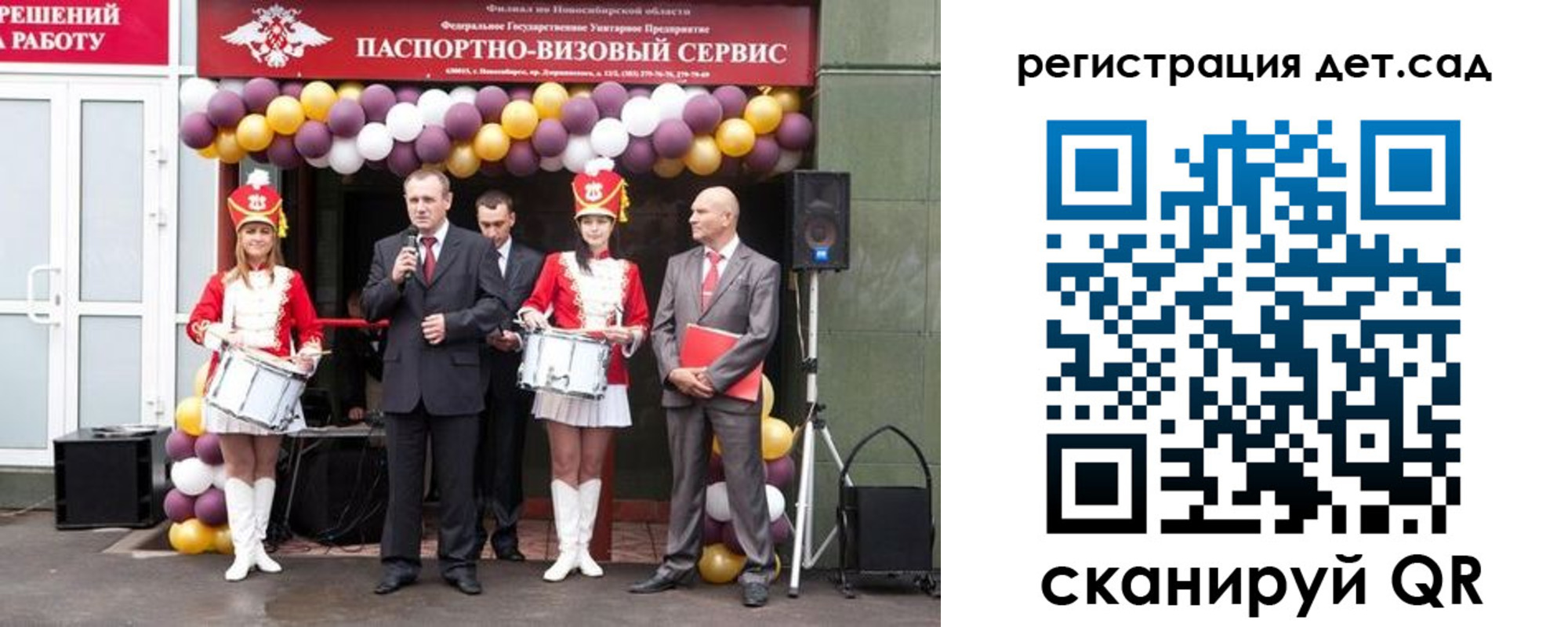 временная регистрация для школы в Сочи