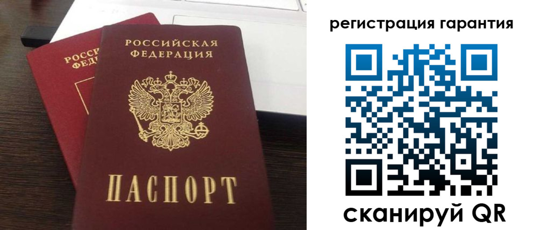 временная регистрация в квартире в Сочи