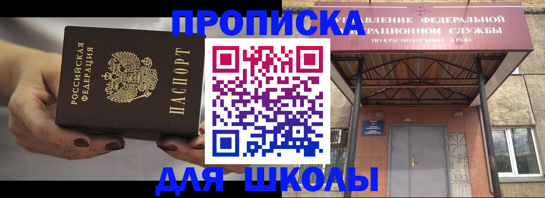 найти адрес прописки в Сочи