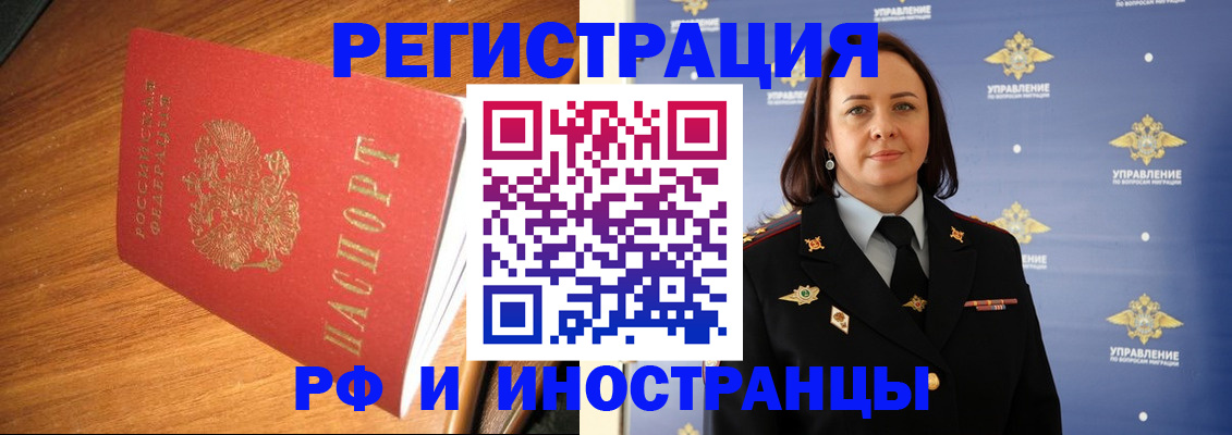 прописка законно в Сочи