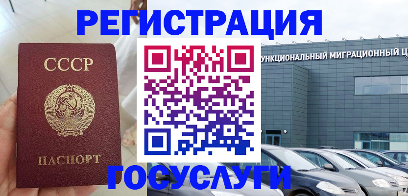 прописка иностранных граждан в Сочи