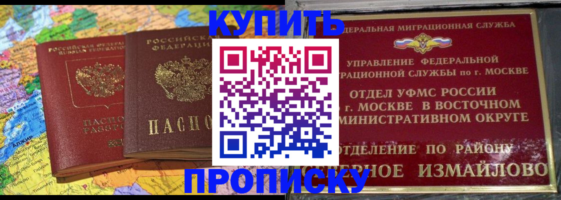 временная регистрация для всех в Сочи